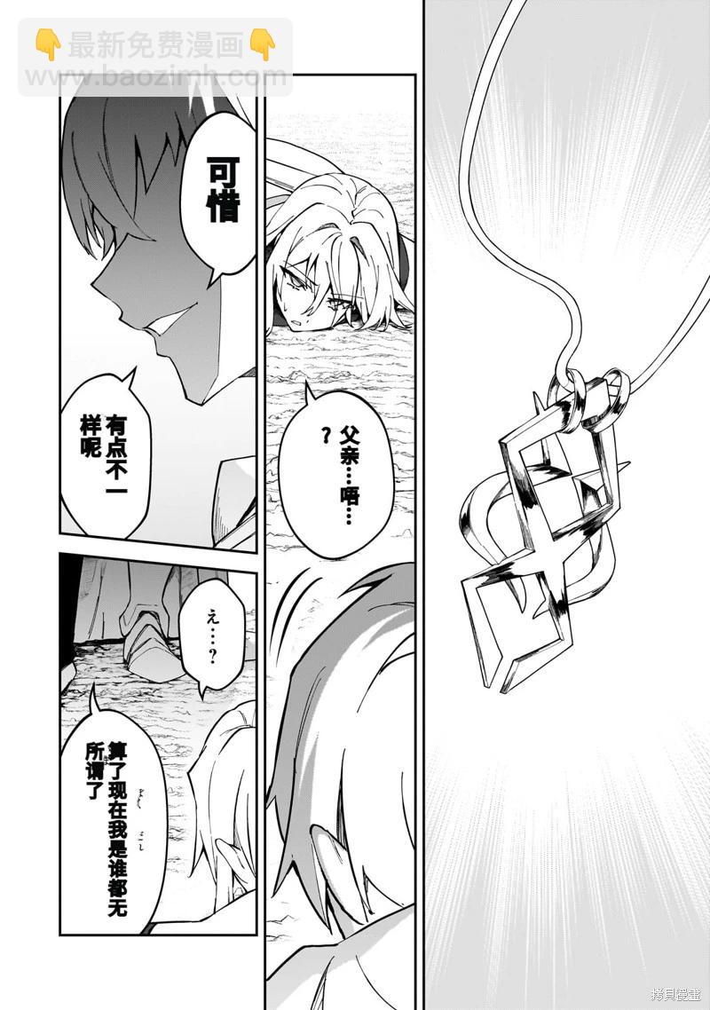 我的女兒們身爲S級冒險者卻是重度父控 - 機翻40 - 4