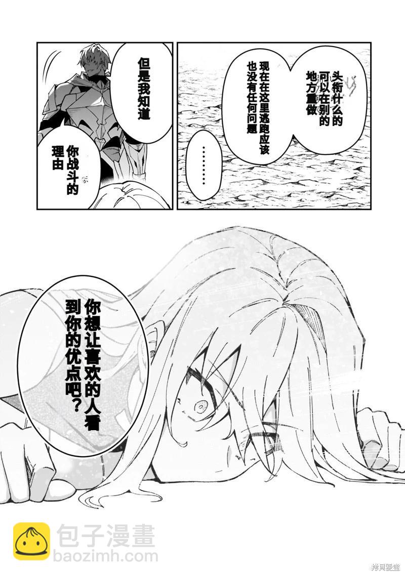 我的女兒們身爲S級冒險者卻是重度父控 - 機翻40 - 1