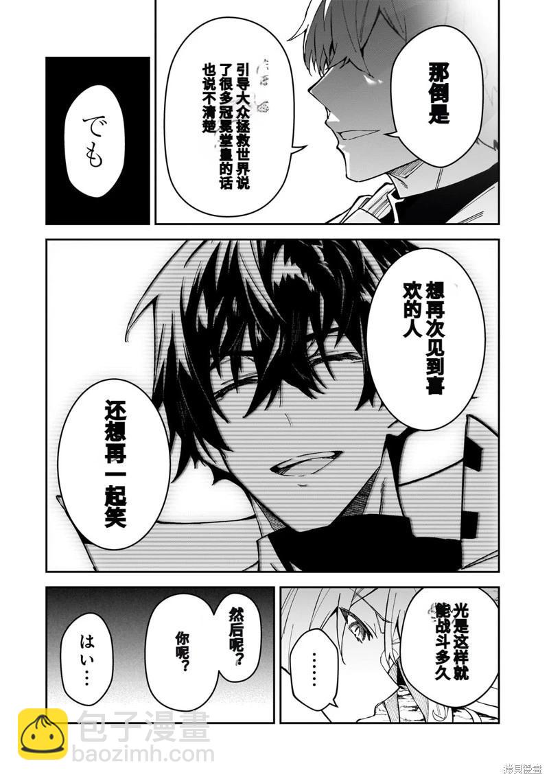 我的女兒們身爲S級冒險者卻是重度父控 - 機翻40 - 2