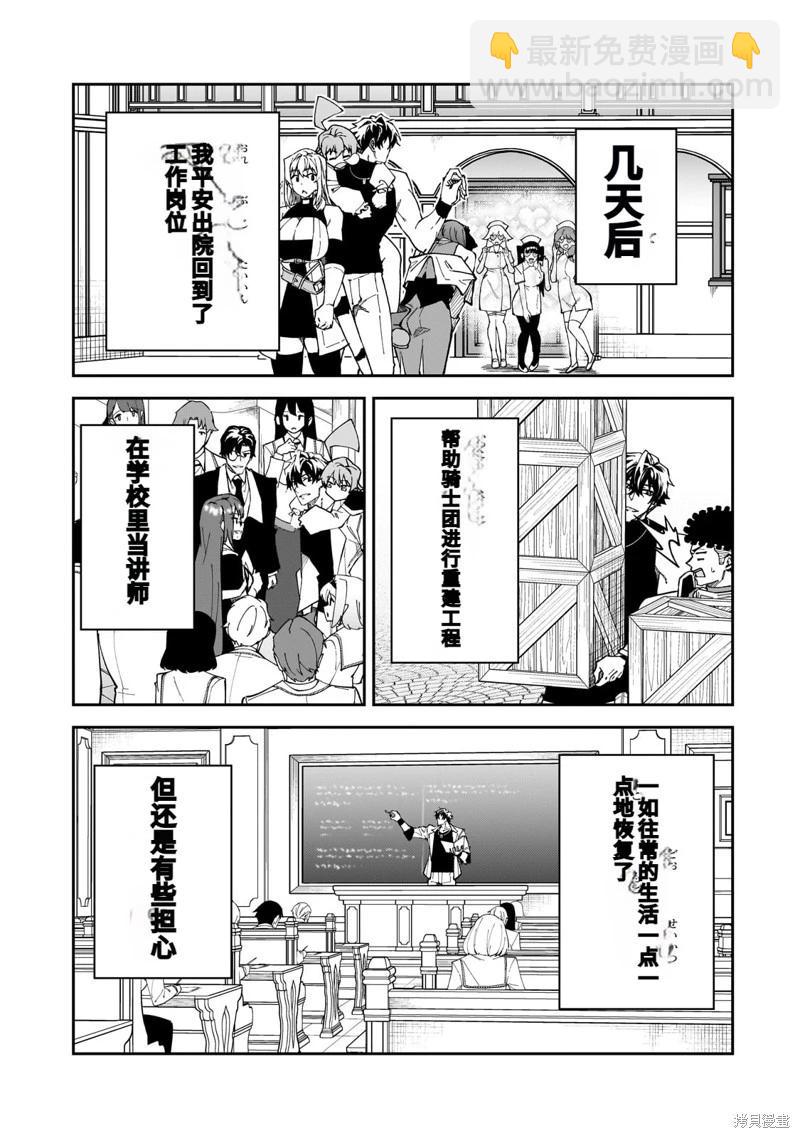 我的女兒們身爲S級冒險者卻是重度父控 - 機翻42 - 1