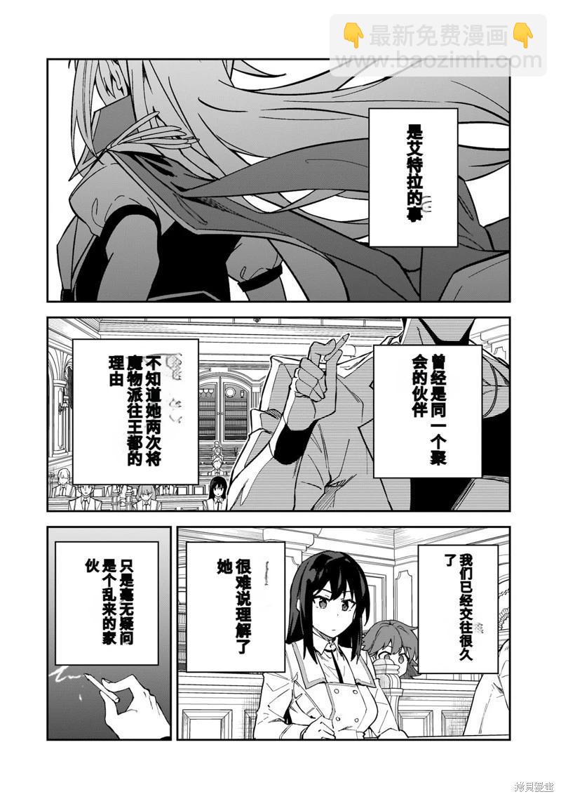 我的女兒們身爲S級冒險者卻是重度父控 - 機翻42 - 2