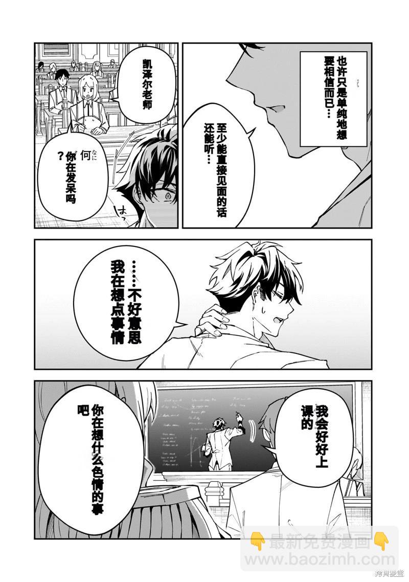 我的女兒們身爲S級冒險者卻是重度父控 - 機翻42 - 4