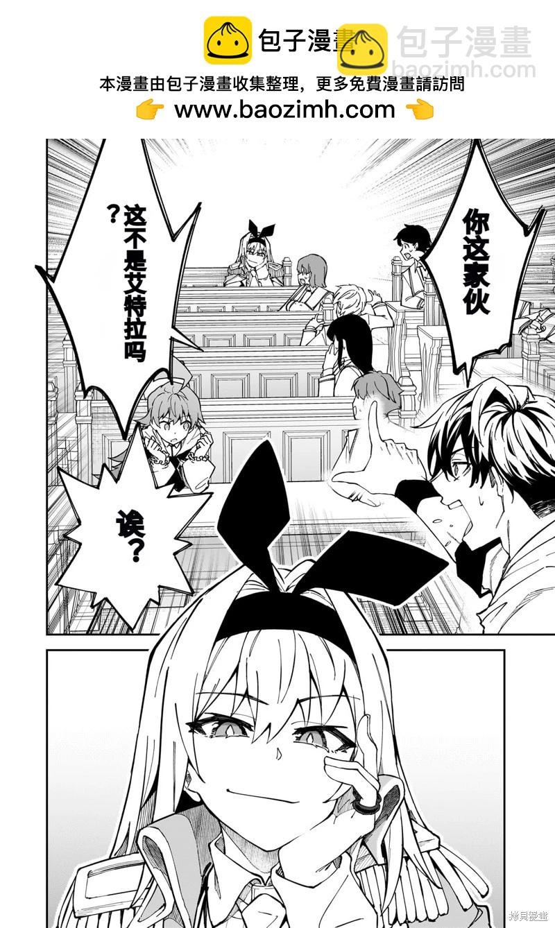 我的女兒們身爲S級冒險者卻是重度父控 - 機翻42 - 2