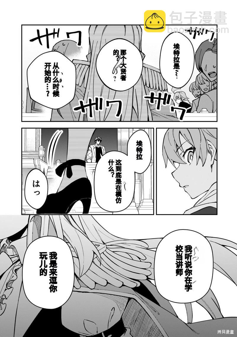 我的女兒們身爲S級冒險者卻是重度父控 - 機翻42 - 3