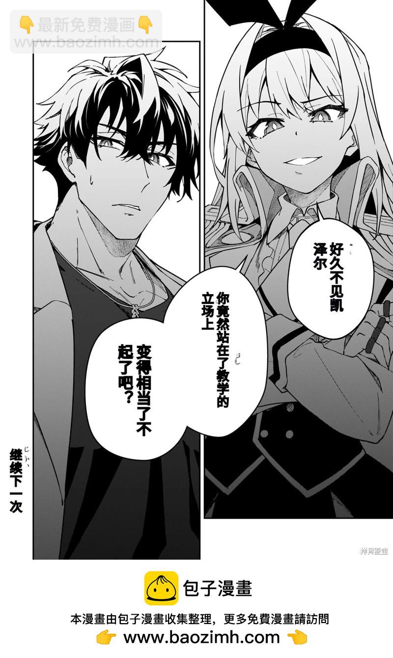 我的女兒們身爲S級冒險者卻是重度父控 - 機翻42 - 4