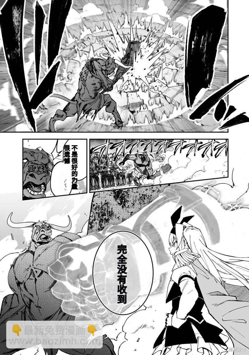 我的女兒們身爲S級冒險者卻是重度父控 - 機翻44 - 1