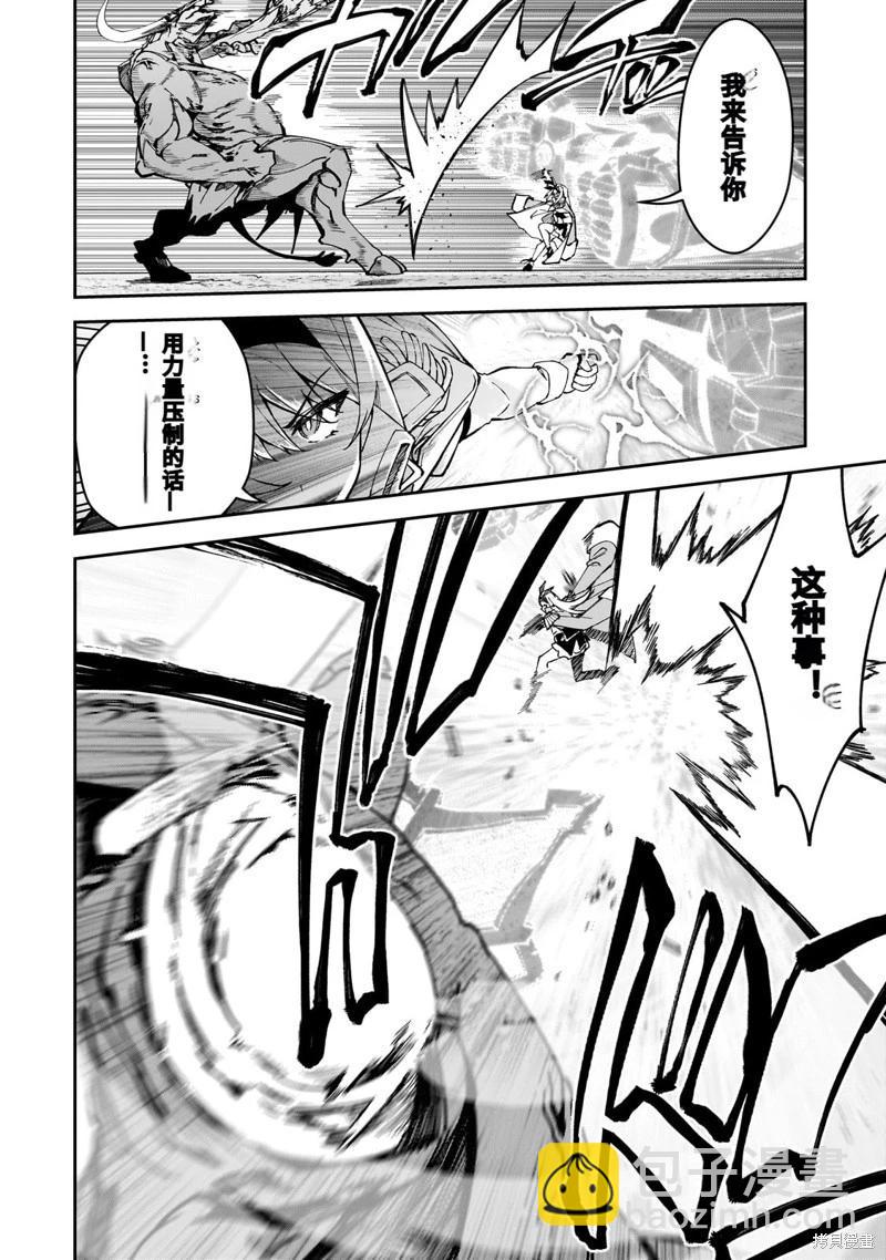 我的女兒們身爲S級冒險者卻是重度父控 - 機翻44 - 2