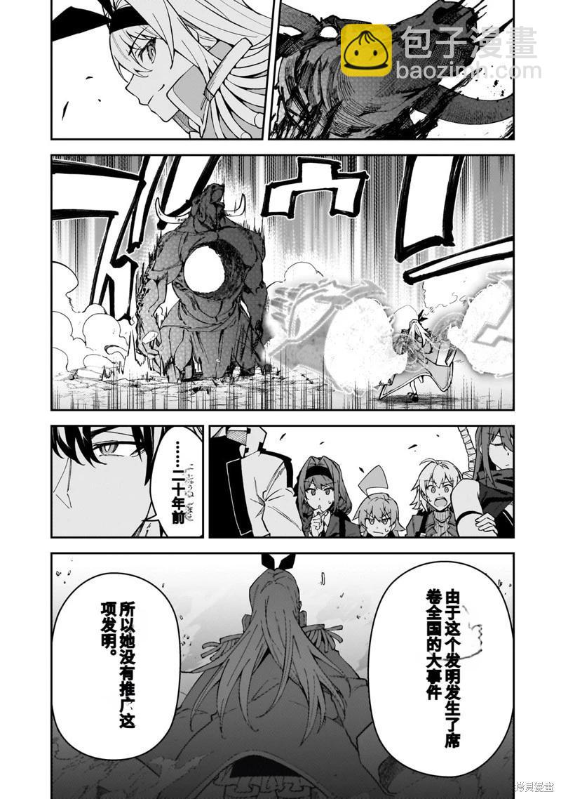 我的女兒們身爲S級冒險者卻是重度父控 - 機翻44 - 2