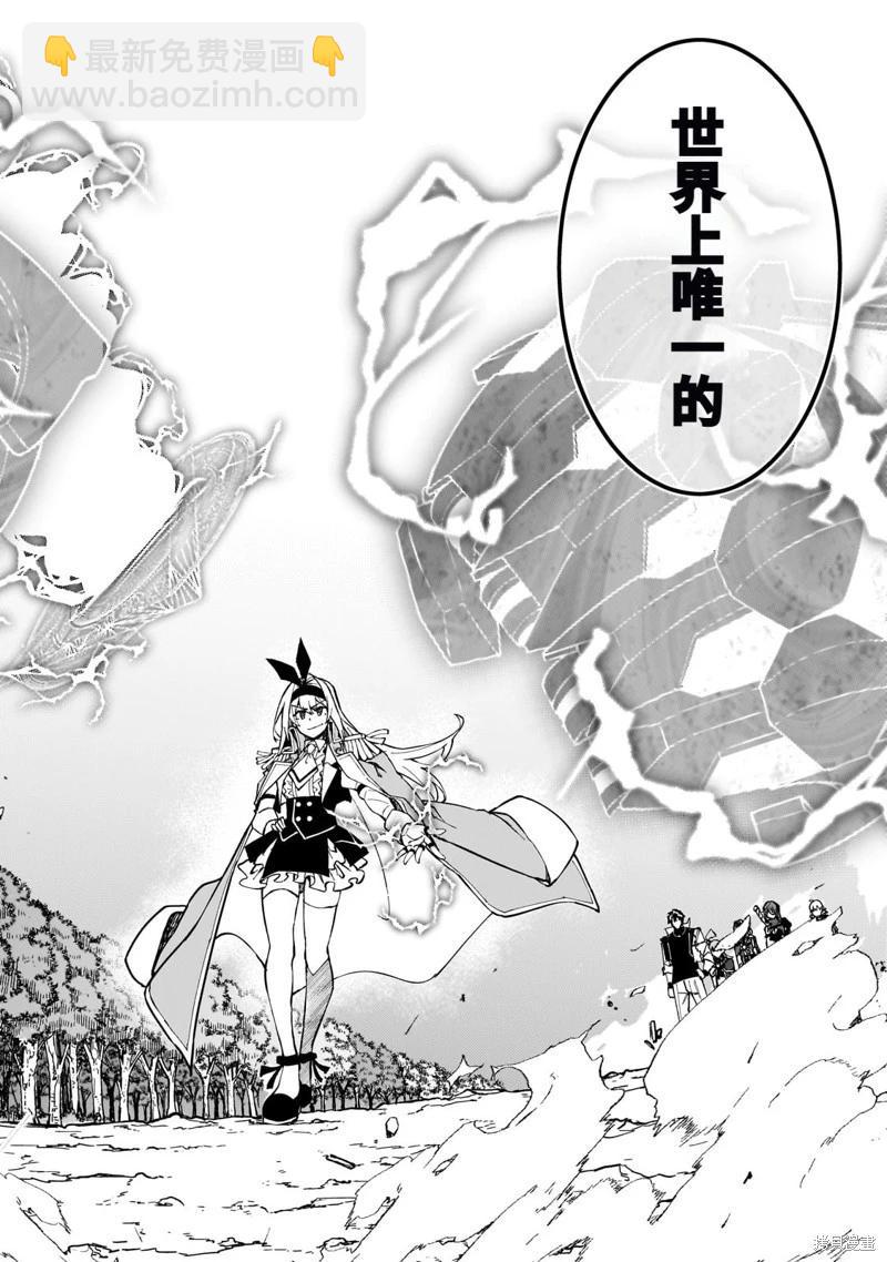 我的女兒們身爲S級冒險者卻是重度父控 - 機翻44 - 3