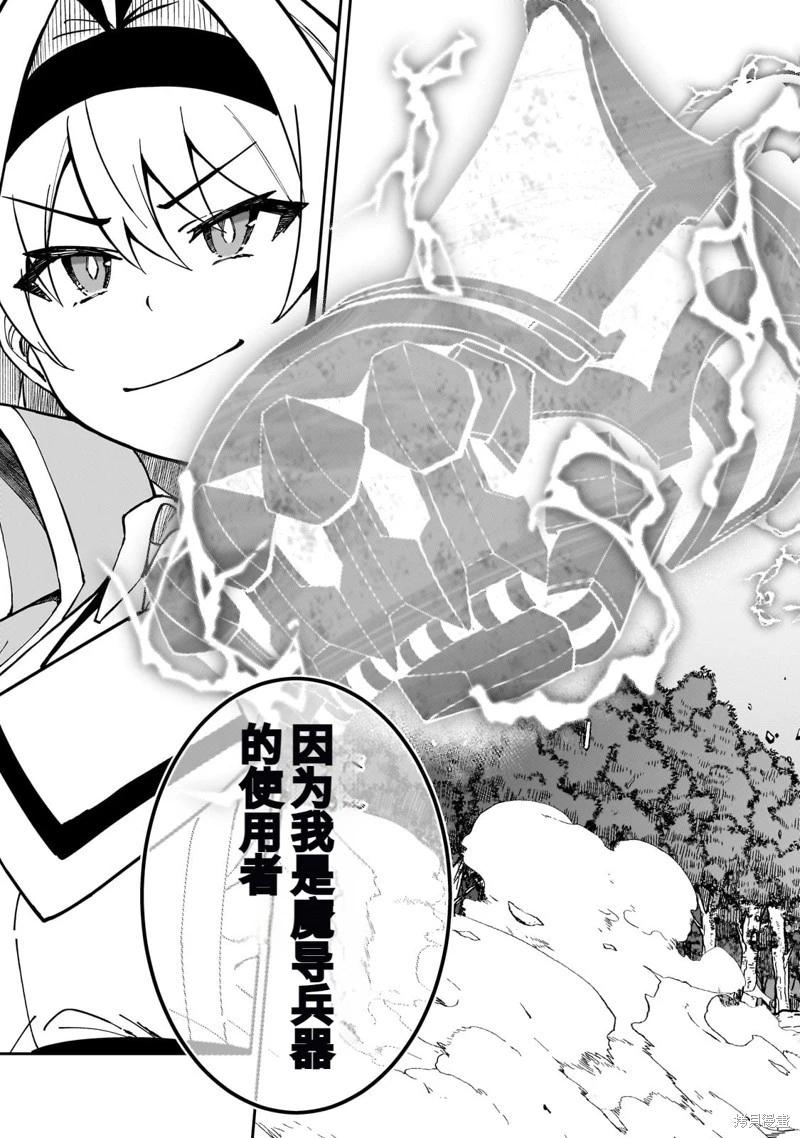 我的女兒們身爲S級冒險者卻是重度父控 - 機翻44 - 4