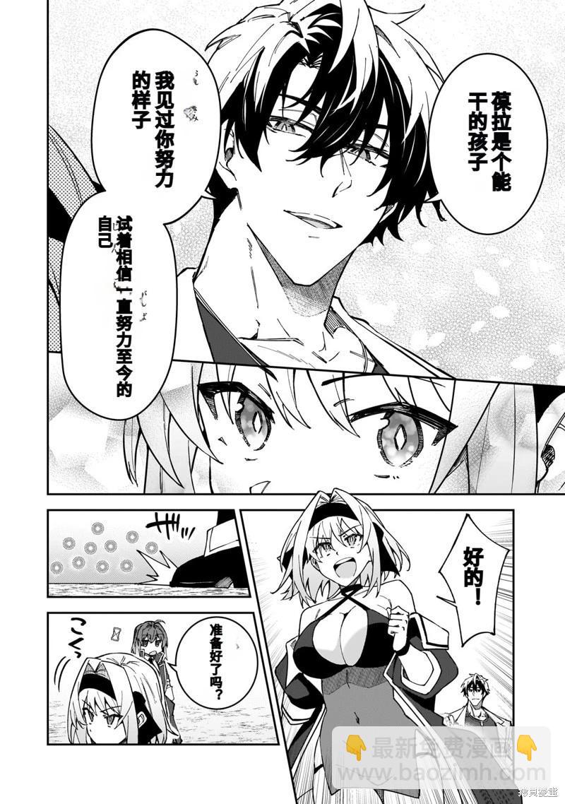 我的女兒們身爲S級冒險者卻是重度父控 - 機翻46 - 4