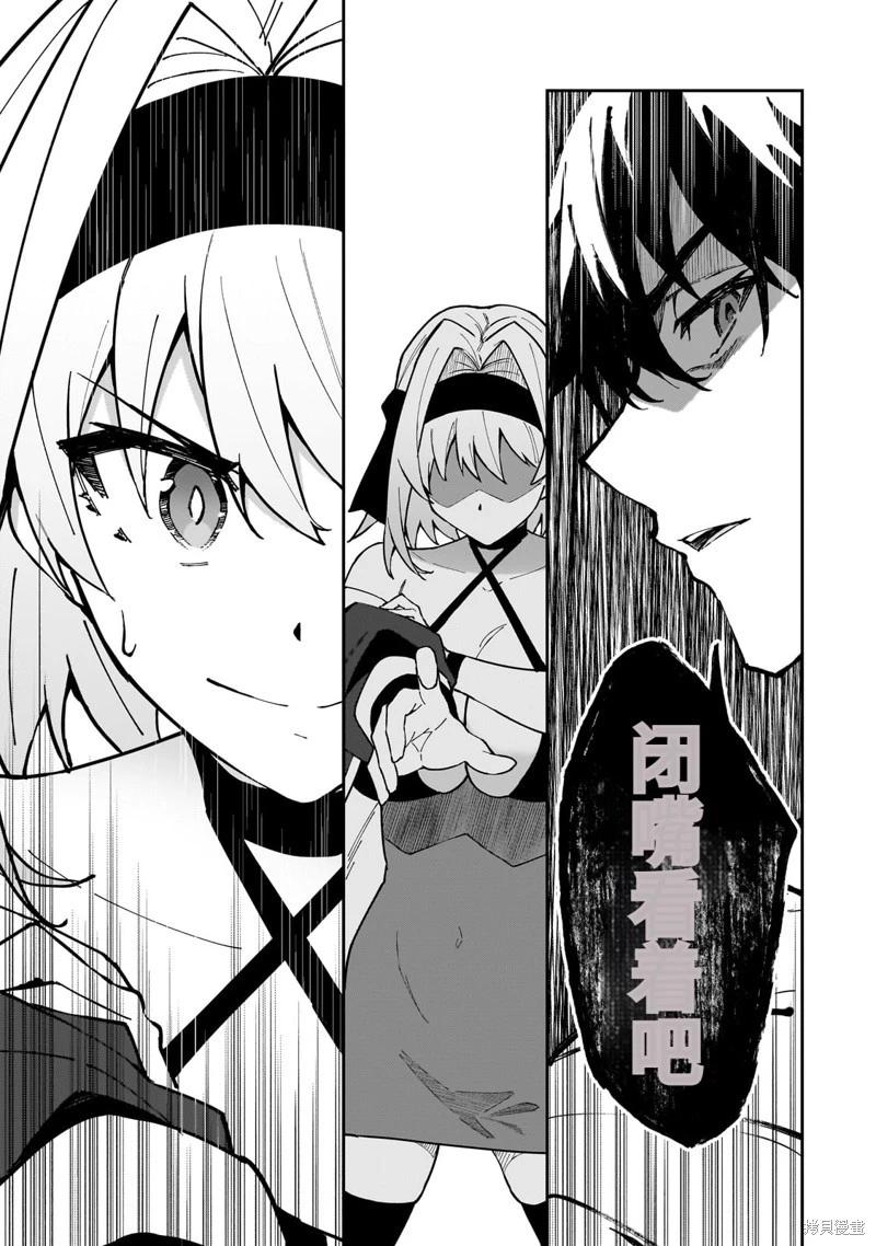 我的女兒們身爲S級冒險者卻是重度父控 - 機翻46 - 1