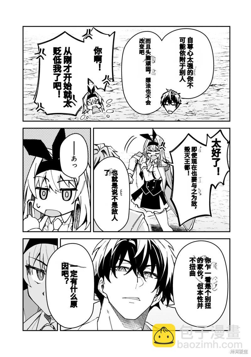 我的女兒們身爲S級冒險者卻是重度父控 - 機翻46 - 1