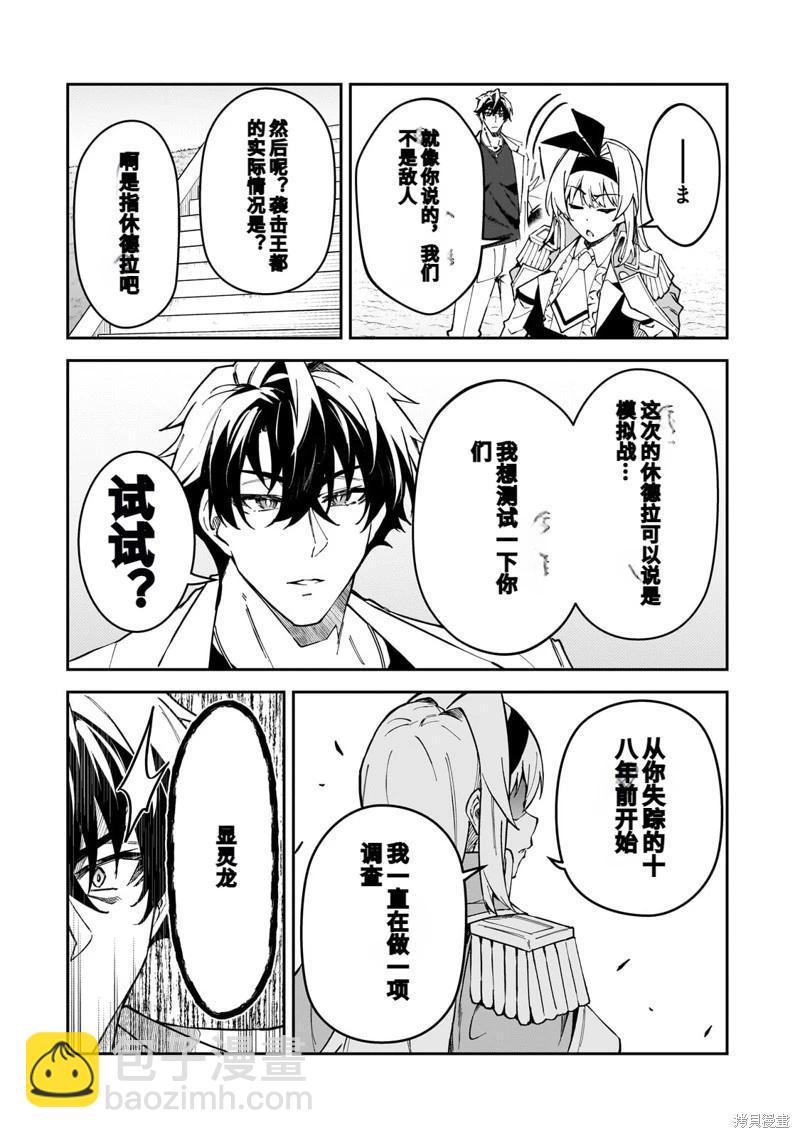 我的女兒們身爲S級冒險者卻是重度父控 - 機翻46 - 2