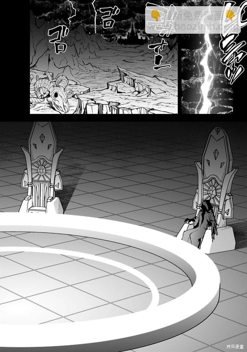 我的女兒們身爲S級冒險者卻是重度父控 - 機翻46 - 4