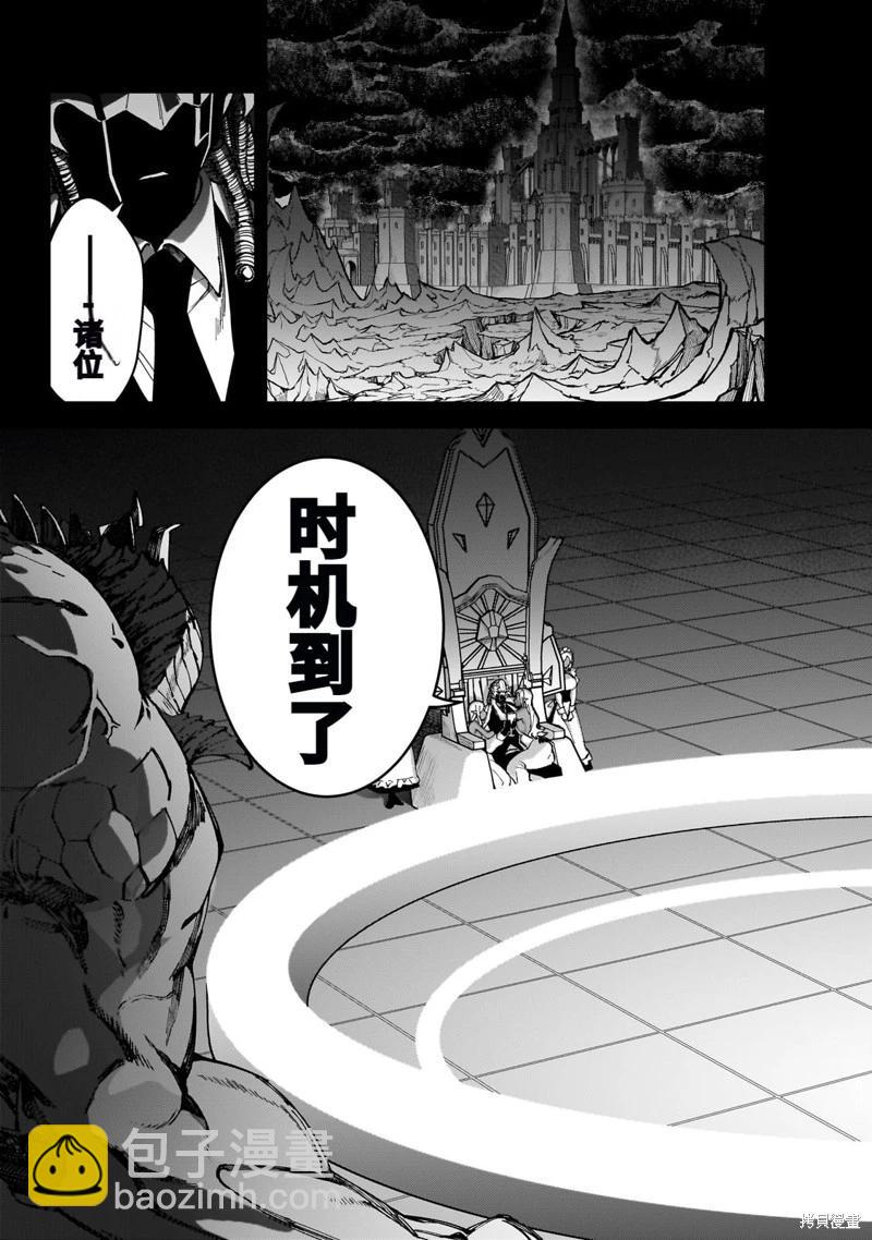 我的女兒們身爲S級冒險者卻是重度父控 - 機翻46 - 5