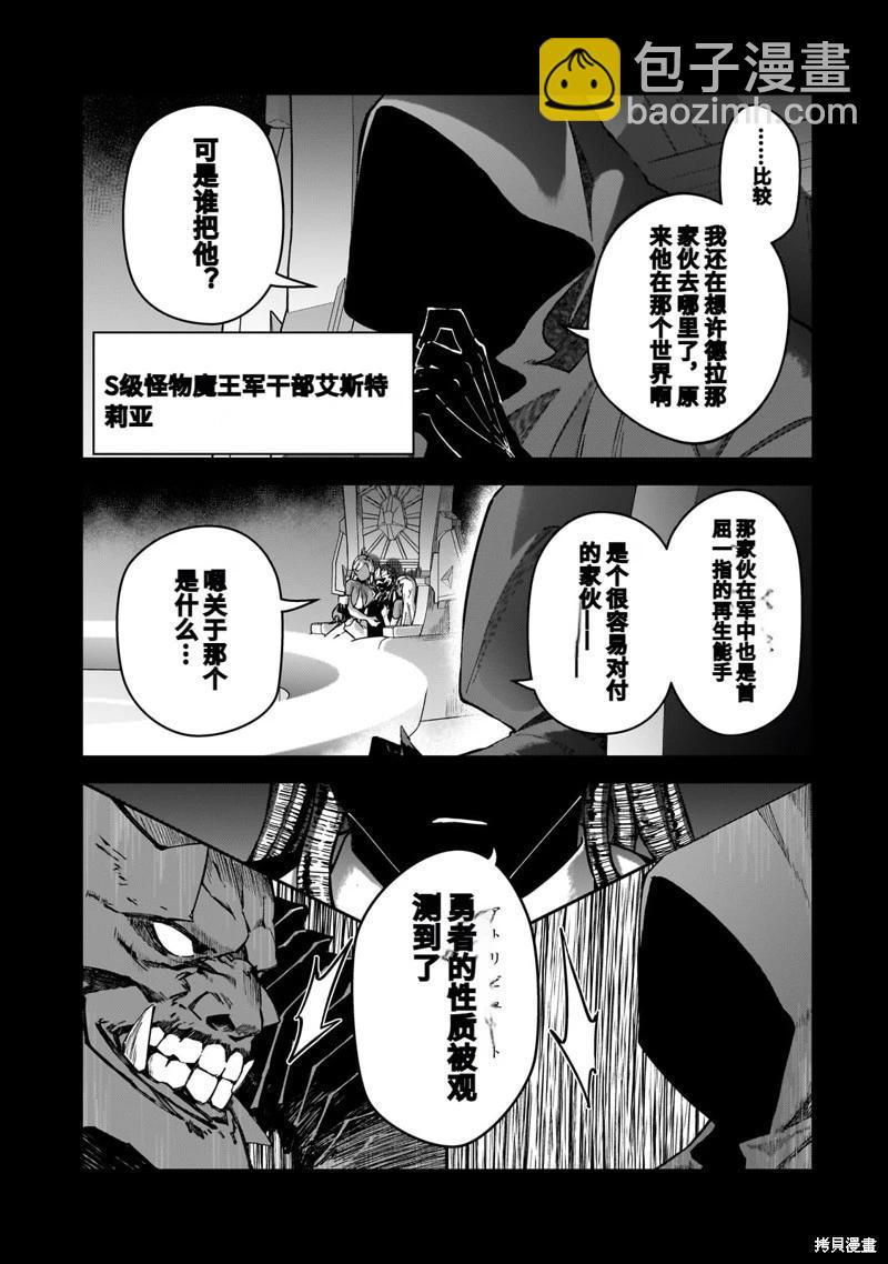 我的女兒們身爲S級冒險者卻是重度父控 - 機翻46 - 1