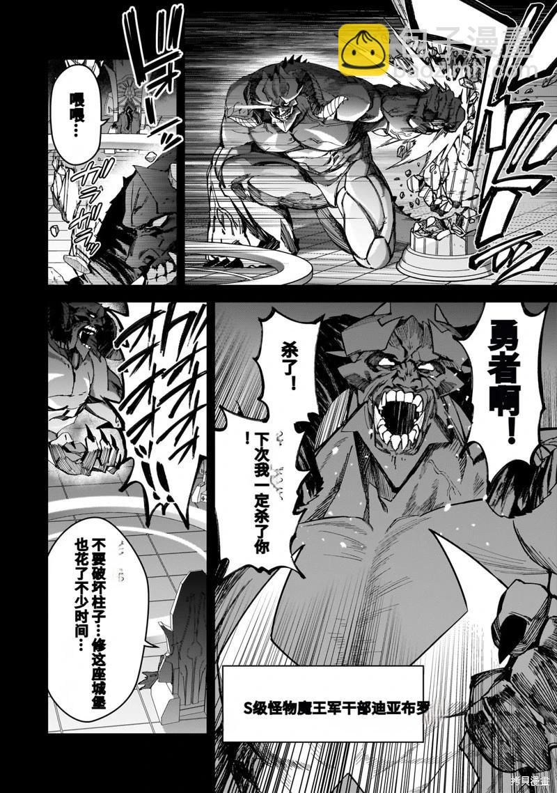 我的女兒們身爲S級冒險者卻是重度父控 - 機翻46 - 2