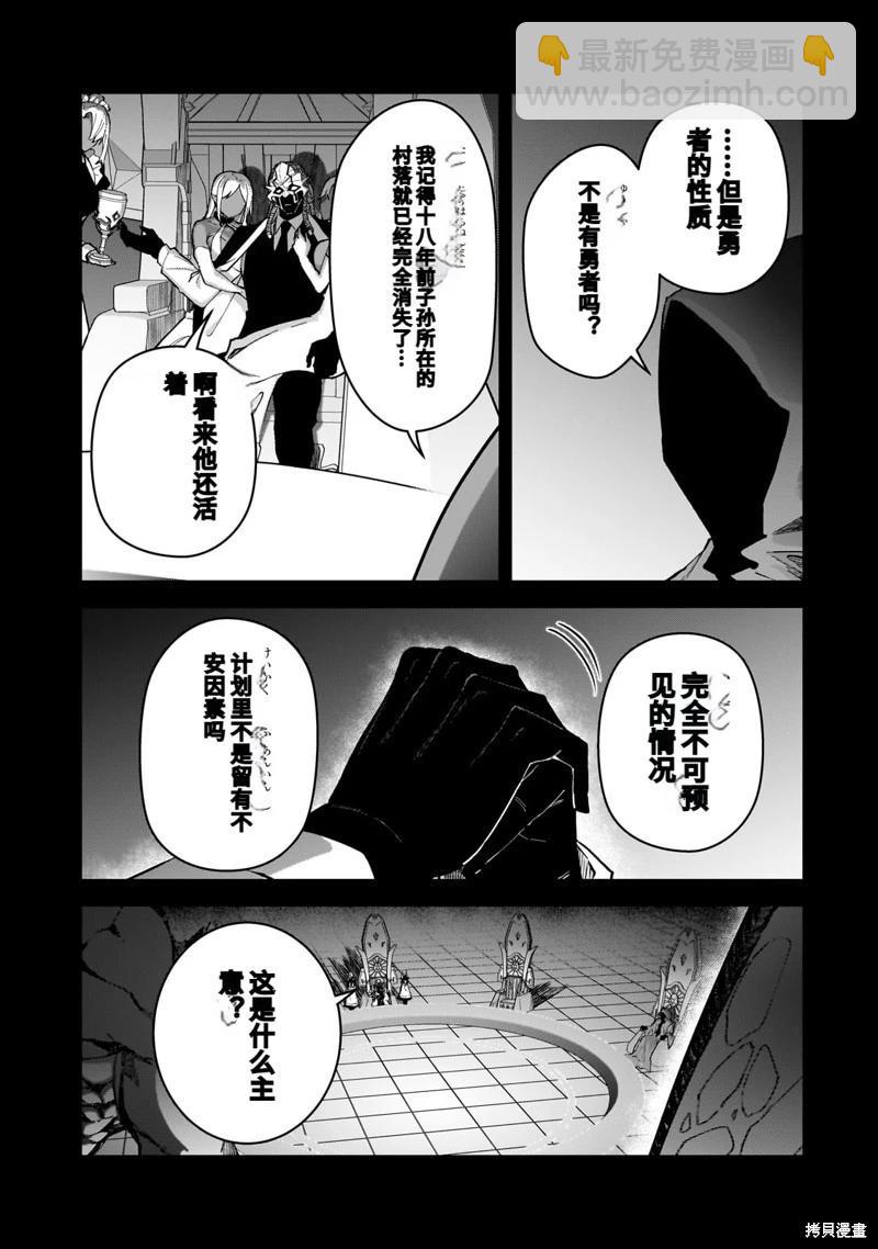 我的女兒們身爲S級冒險者卻是重度父控 - 機翻46 - 3