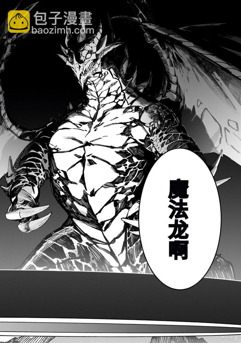 我的女兒們身爲S級冒險者卻是重度父控 - 機翻46 - 4