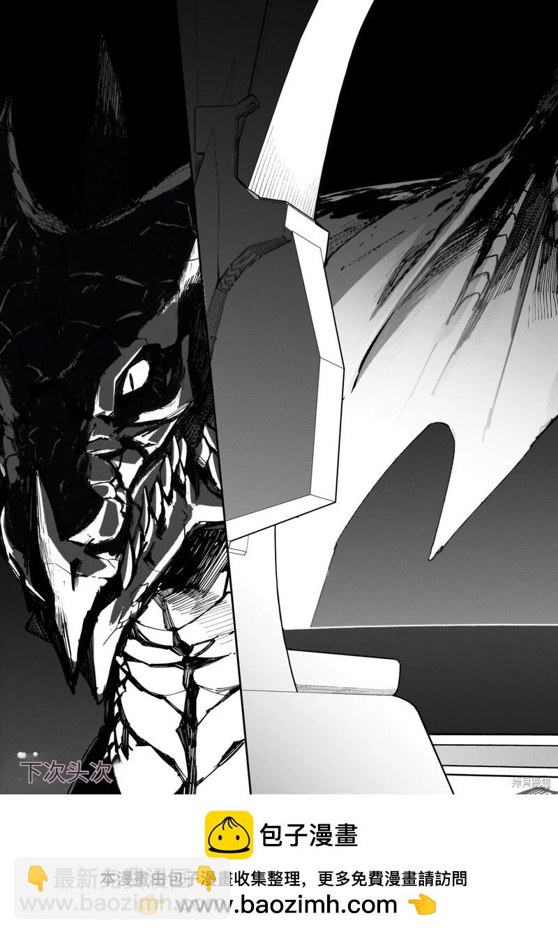 我的女兒們身爲S級冒險者卻是重度父控 - 機翻46 - 5