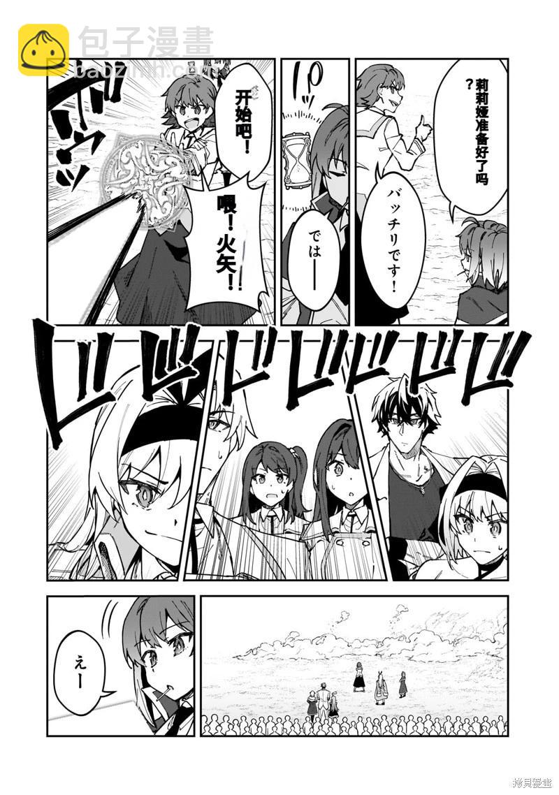 我的女兒們身爲S級冒險者卻是重度父控 - 機翻46 - 6