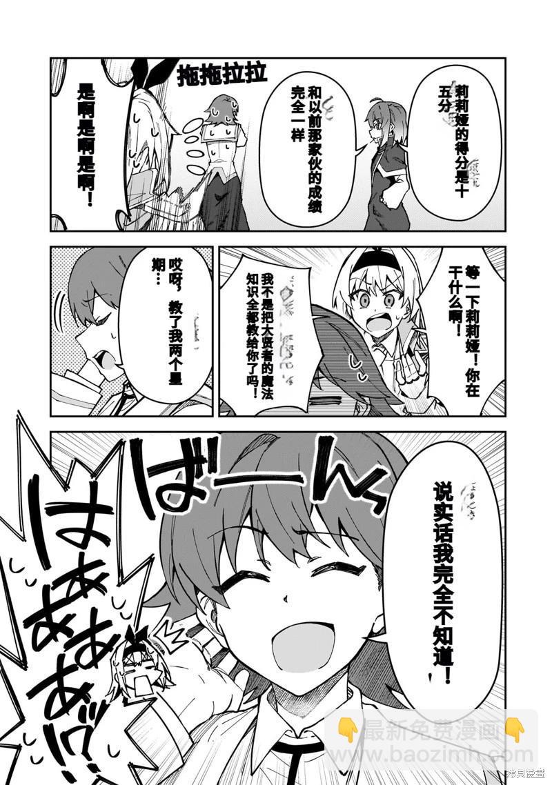 我的女兒們身爲S級冒險者卻是重度父控 - 機翻46 - 1