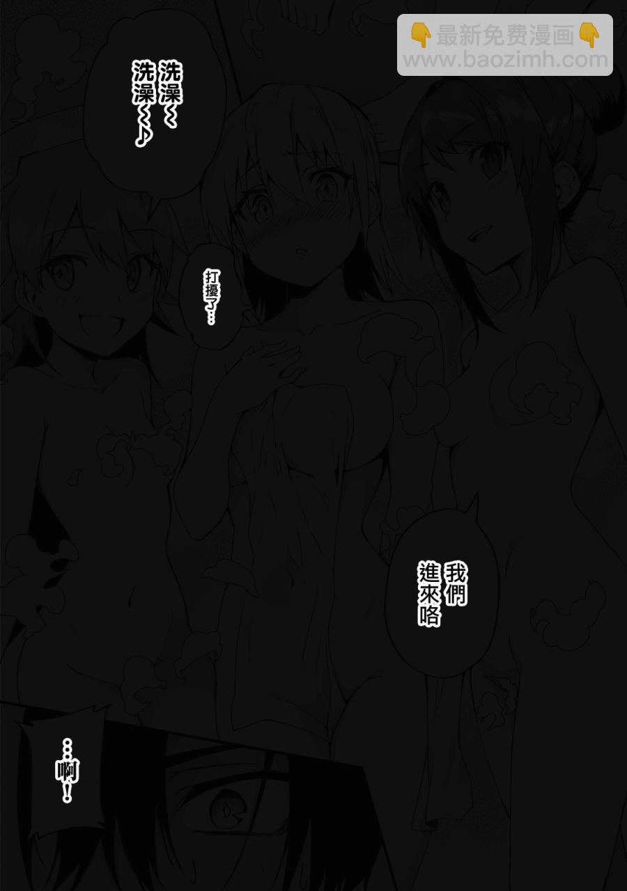 我的女兒們身爲S級冒險者卻是重度父控 - 第06話 - 3