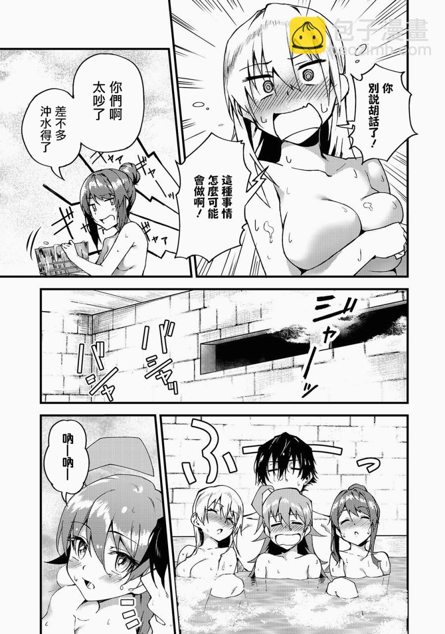 我的女兒們身爲S級冒險者卻是重度父控 - 第06話 - 2