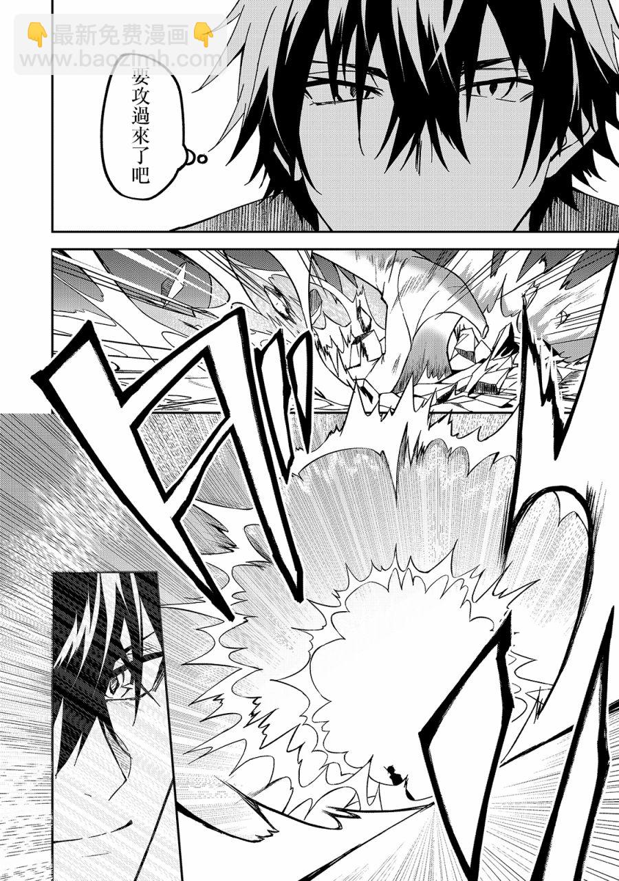 我的女兒們身爲S級冒險者卻是重度父控 - 第10話 - 6