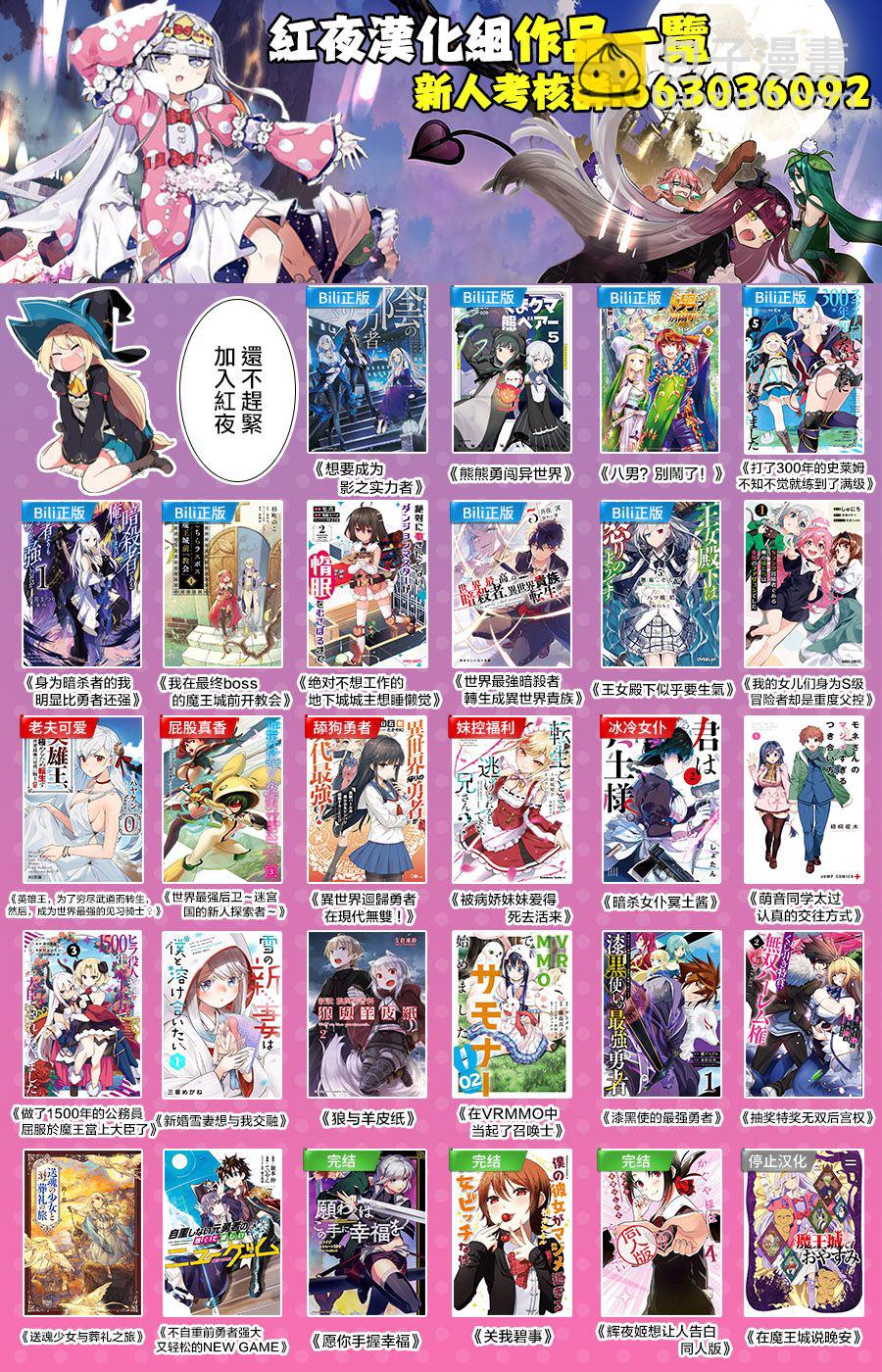 我的女兒們身爲S級冒險者卻是重度父控 - 第10話 - 2