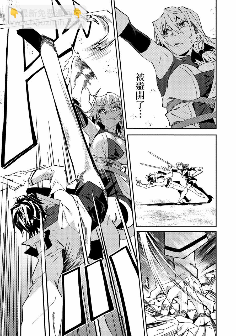 我的女兒們身爲S級冒險者卻是重度父控 - 第10話 - 1