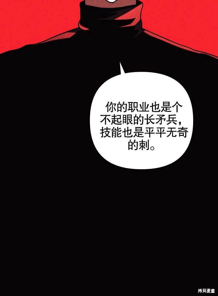 我的女儿是最终的boss - 第36话(1/3) - 3