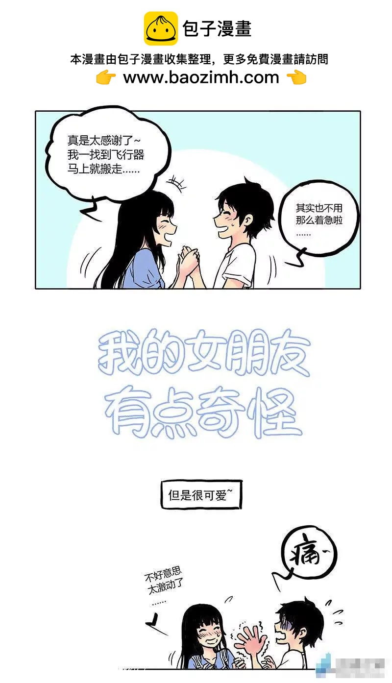 要不要来我家住？1