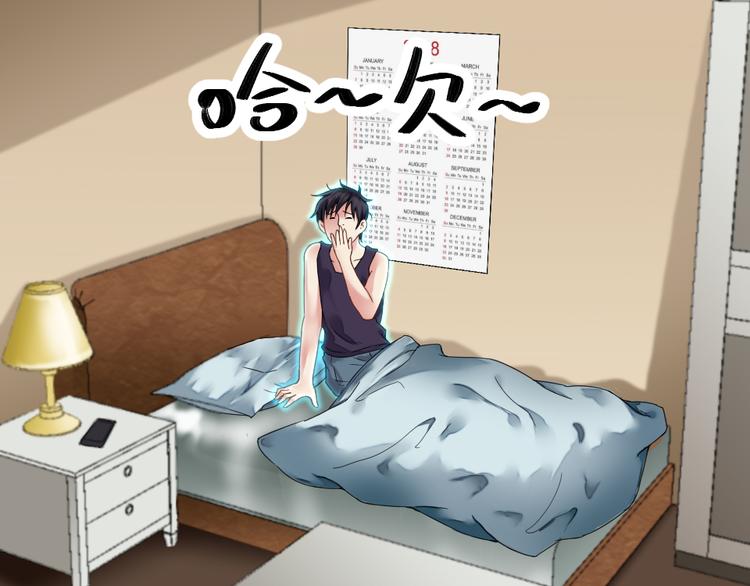 第2话 别穿过我的身体(1/2)-第2话