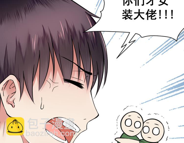 第2话 别穿过我的身体(1/2)-第2话