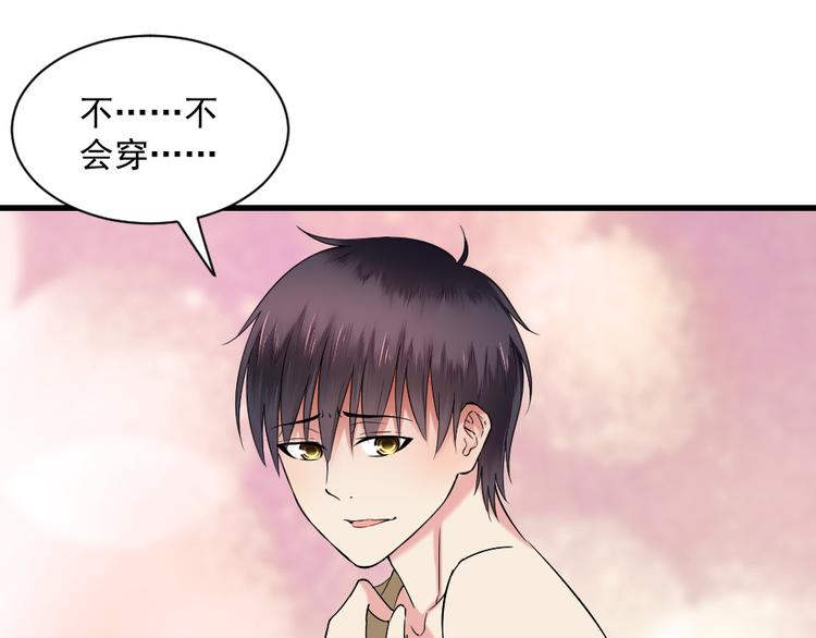 第12话 不会穿(1/2)-第12话