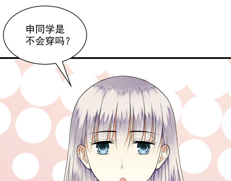 第12话 不会穿(1/2)-第12话