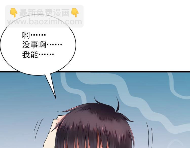 第14话 遇到X佬(1/2)-第14话