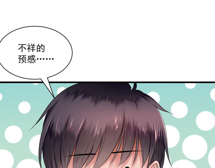 第14话 遇到X佬(1/2)-第14话