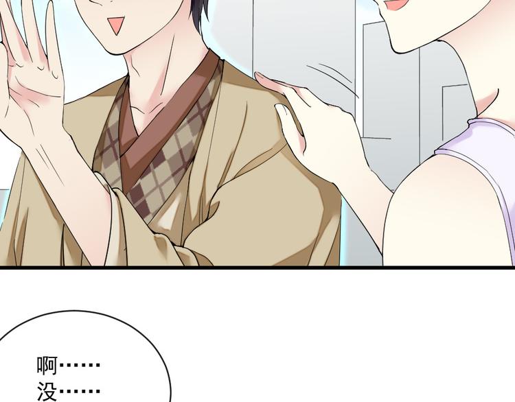 第14话 遇到X佬(1/2)-第14话