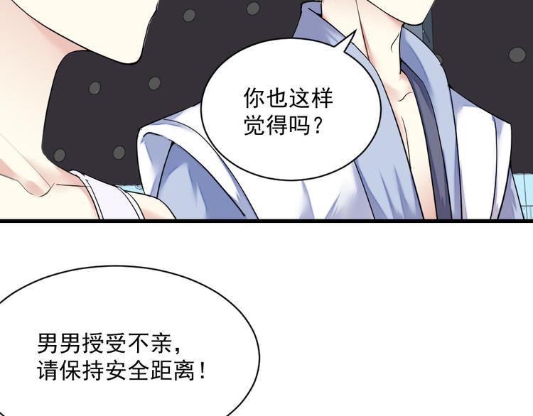 第14话 遇到X佬(1/2)-第14话