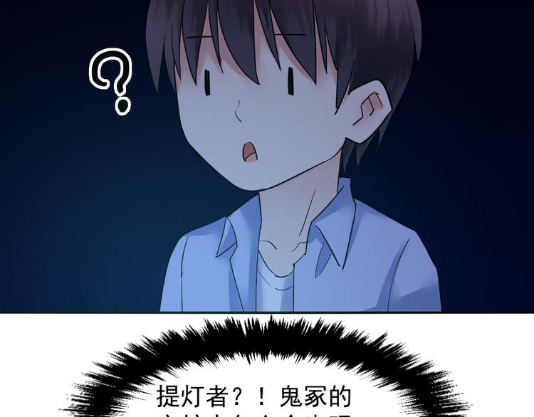 第26话 提灯者(1/2)-第26话