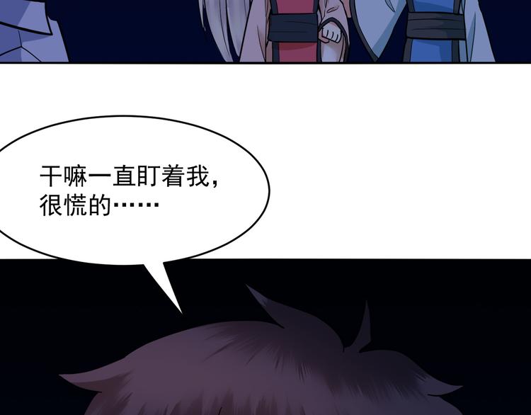 第30话 神器锁鬼链(1/2)-第30话