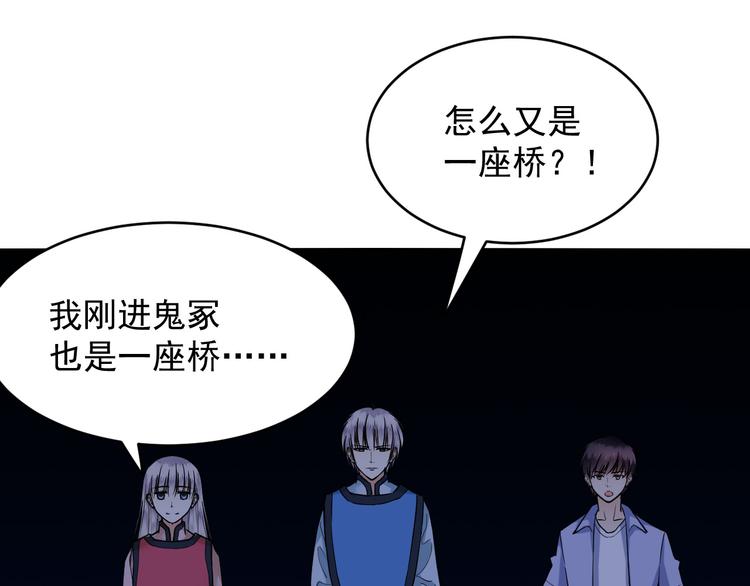 第30话 神器锁鬼链(1/2)-第30话