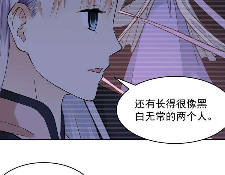 第30话 神器锁鬼链(1/2)-第30话