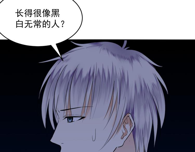 第30话 神器锁鬼链(1/2)-第30话