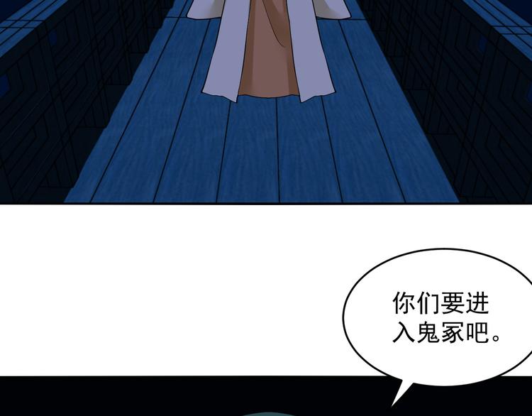 第30话 神器锁鬼链(1/2)-第30话