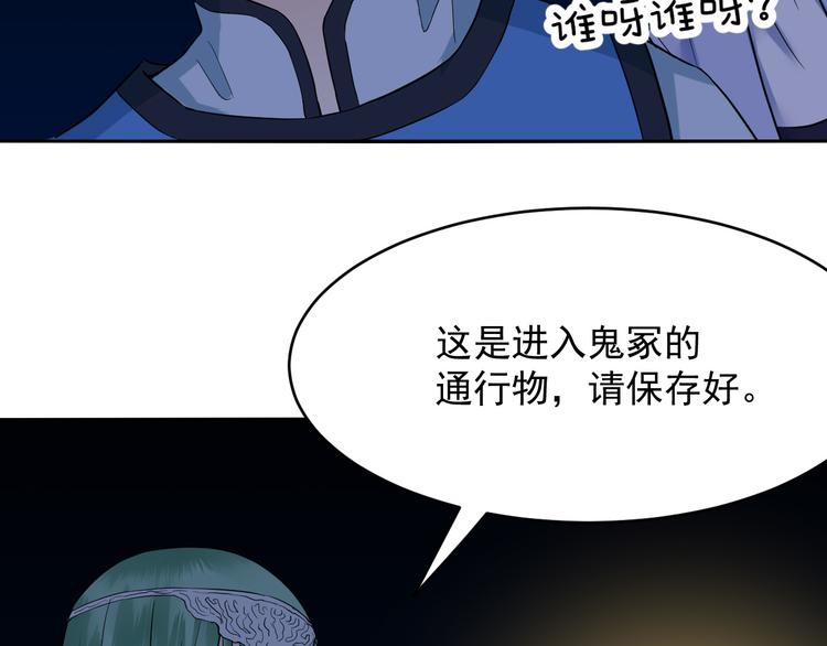 第30话 神器锁鬼链(1/2)-第30话