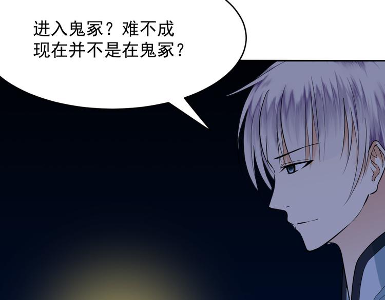 第30话 神器锁鬼链(1/2)-第30话